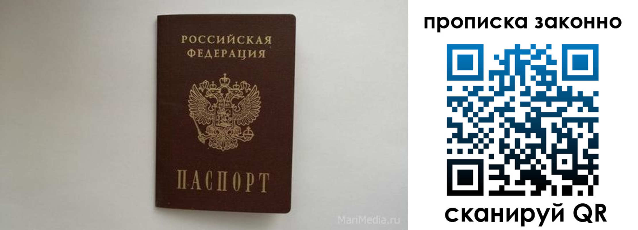 прописка для кредита в Рыбном