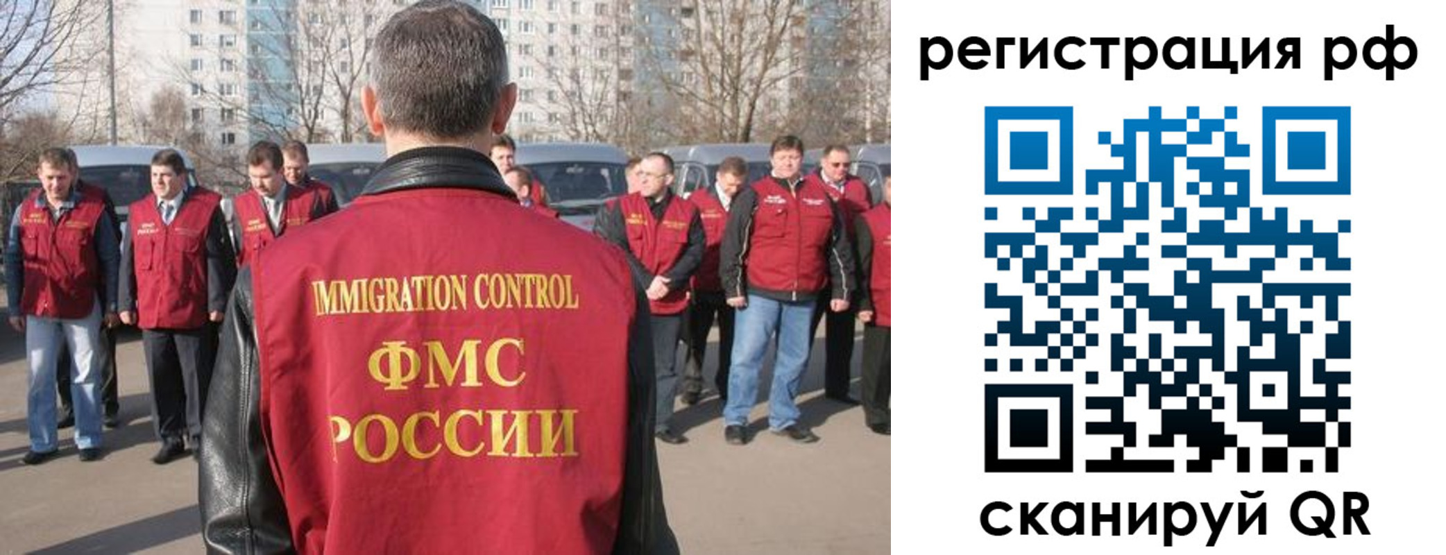 временная регистрация в Рыбном