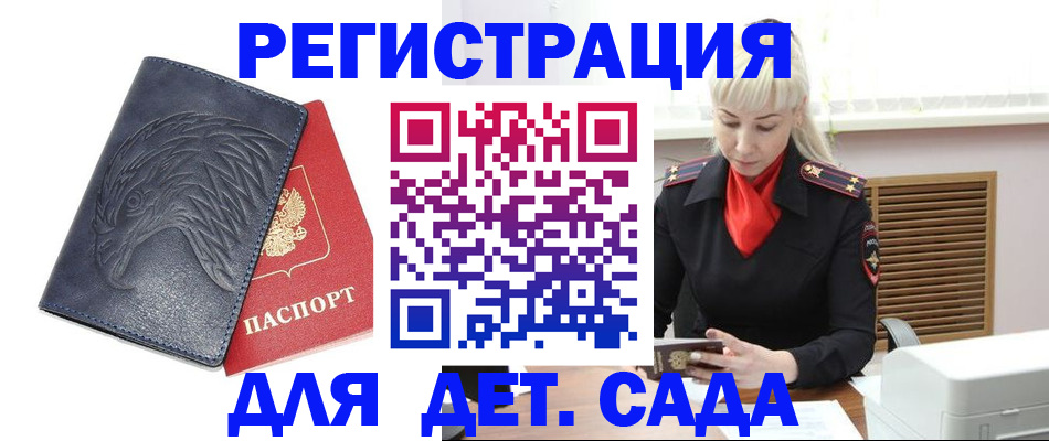 прописка для военкомата в Рыбном