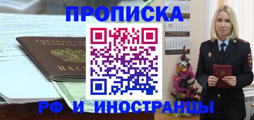 временная регистрация в квартире в Рыбном
