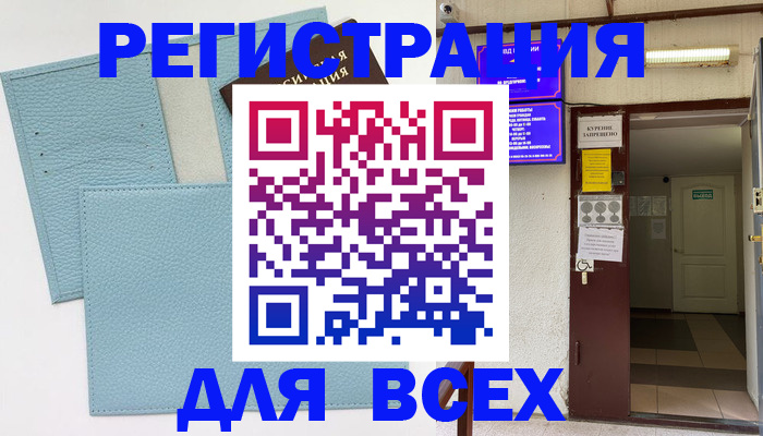 прописка гарантия в Рыбном