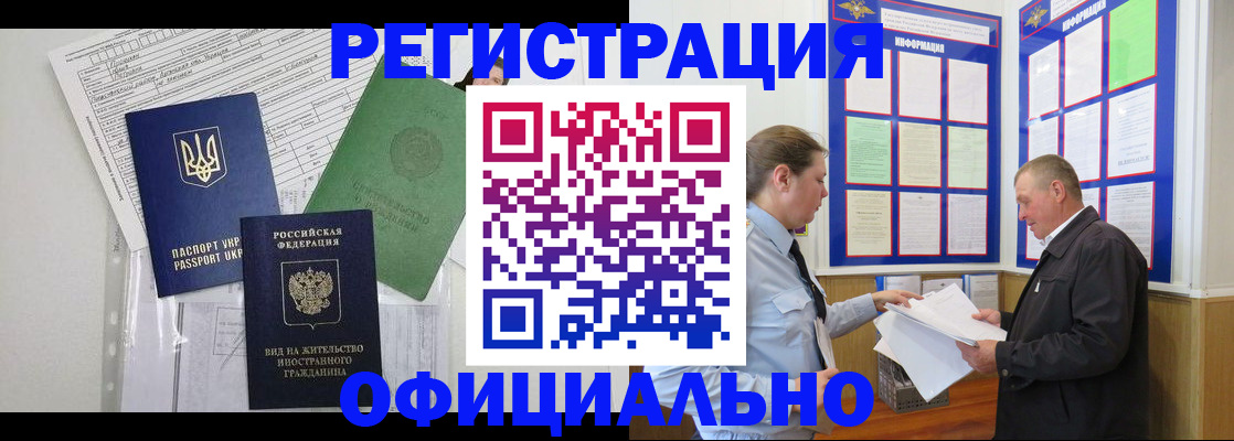 прописка паспорт в Рыбном