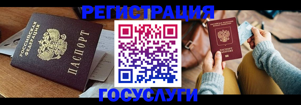 временная регистрация для школы в Рыбном